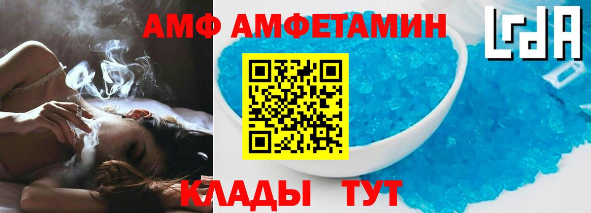Амфетамин  Amphetamine VHQ  Вход с VPN  АМФЕТАМИН  Белебей 