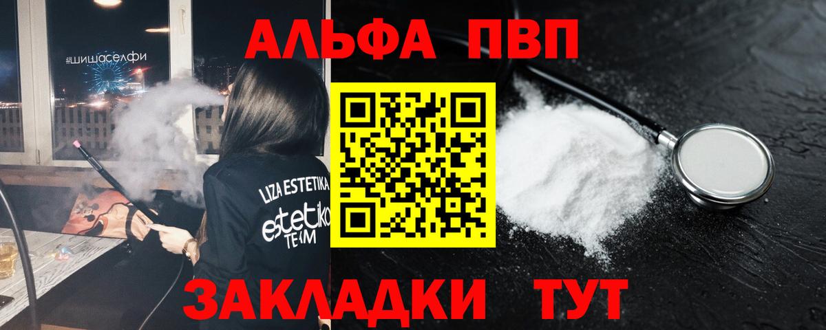 Белебей  APVP Соль  цена наркотик  Альфа ПВП VHQ  А ПВП кристаллы  Вход с VPN  А ПВП 
