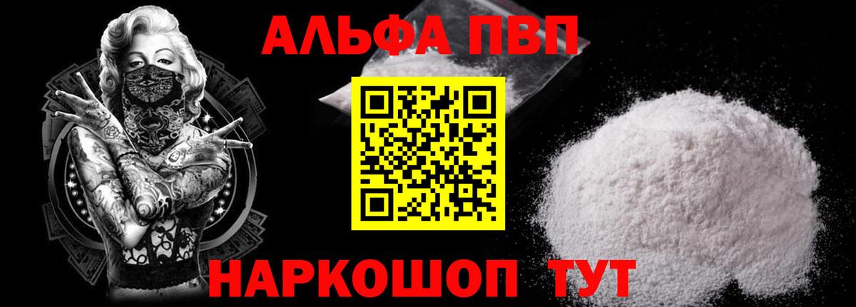 Alfa_PVP Соль Белебей