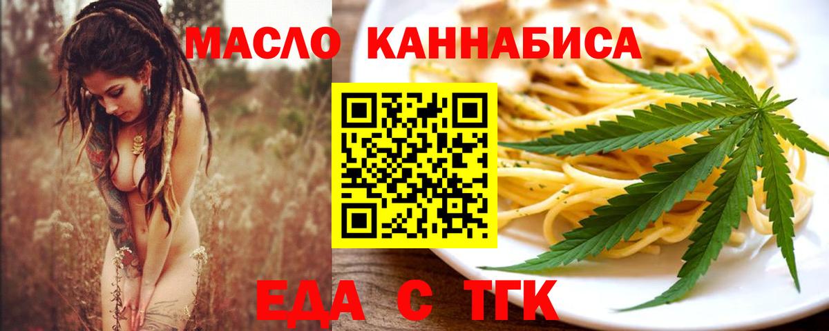 Cannafood конопля  Вход с VPN  Белебей 