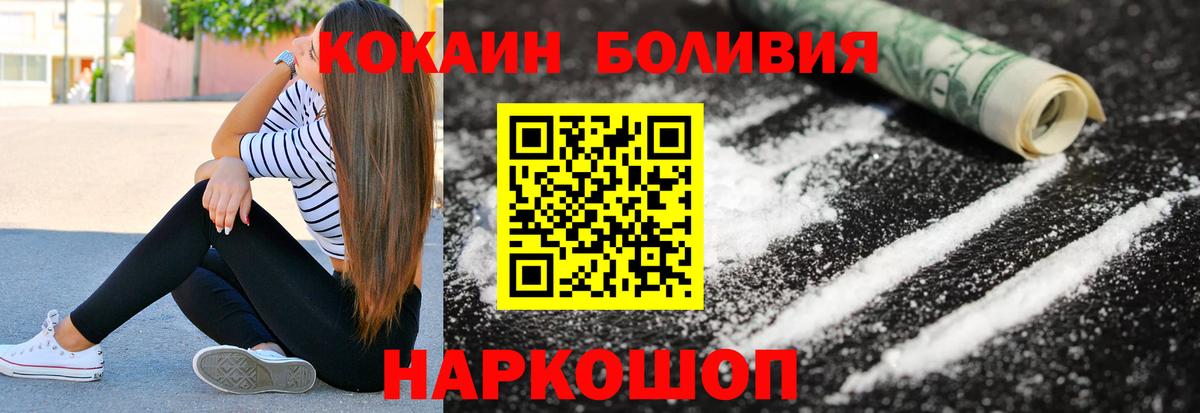 КОКАИН Эквадор  КОКАИН  Вход с VPN  Белебей  Cocaine Columbia 