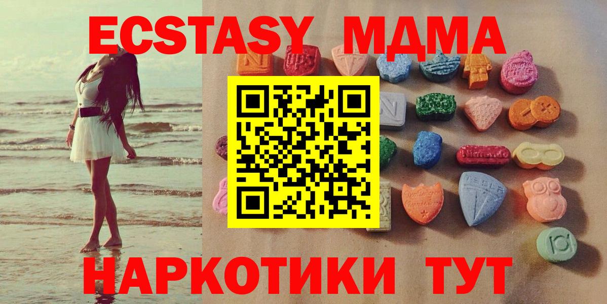 ЭКСТАЗИ  Ecstasy Cube  Вход с VPN  Белебей  Экстази mix 