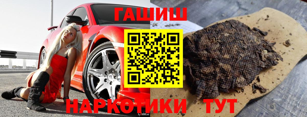 ГАШ гарик  Вход с VPN  Белебей  Гашиш  Гашиш гашик 