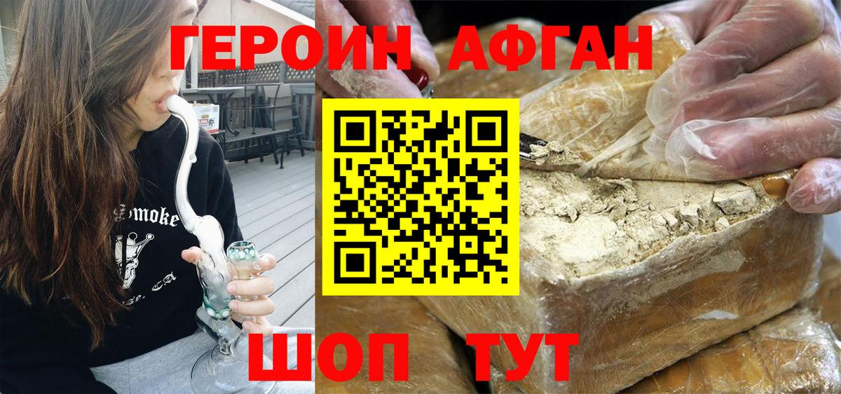 Белебей  Героин хмурый  Героин  Вход с VPN 