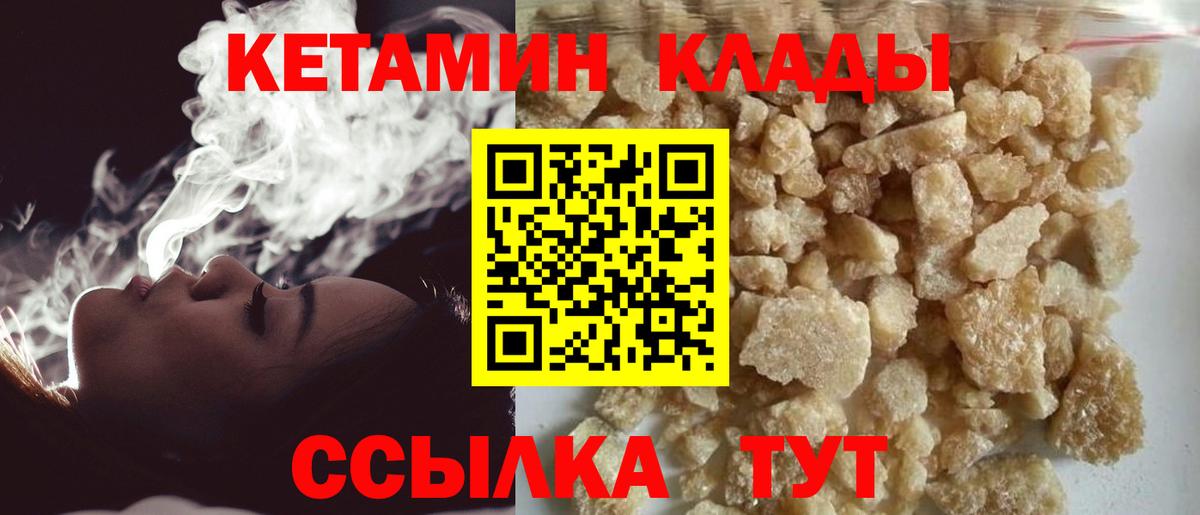 Белебей  КЕТАМИН ketamine  Вход с VPN 