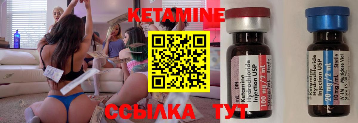 КЕТАМИН ketamine Белебей