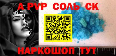 соль курить ск Апрелевка