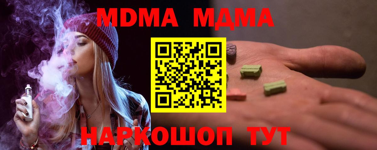 MDMA  МДМА crystal  Белебей  Вход с VPN  МДМА кристаллы 