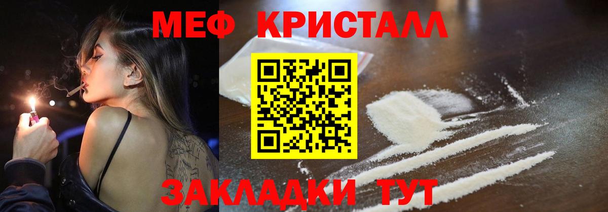 Мефедрон Белебей
