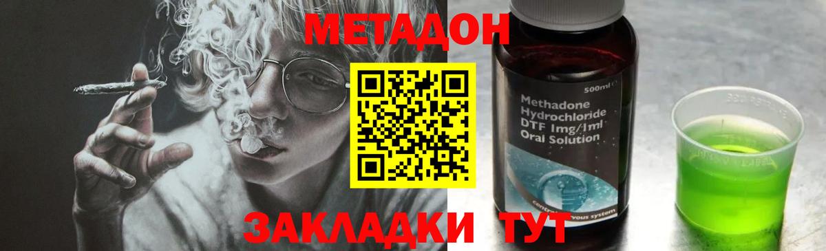 Мефедрон Белебей