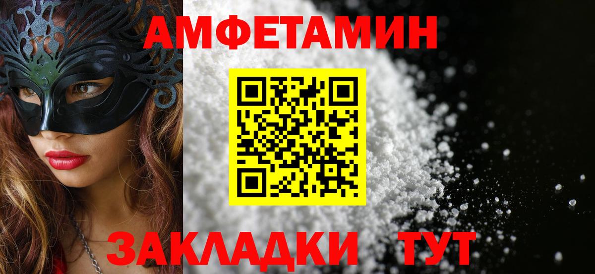 Метамфетамин пудра Белебей