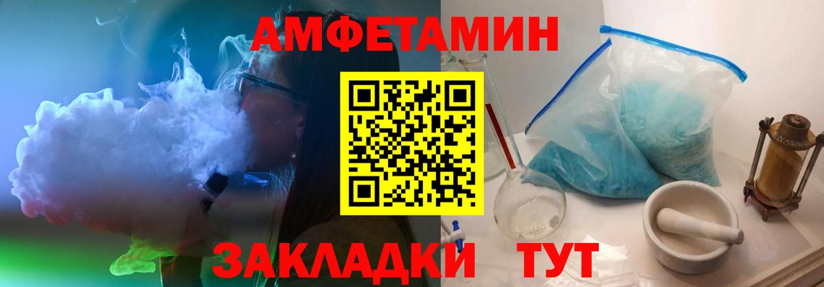 Белебей  МЕТАМФЕТАМИН винт  Вход с VPN 