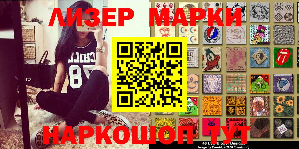 Марки 25I-NBOMe 1,8мг  Марки 25I-NBOMe 1,8мг  Вход с VPN  Белебей 