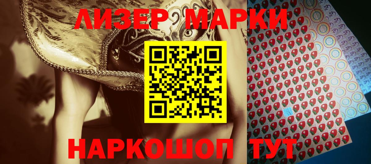 Марки 25I-NBOMe 1,8мг Белебей