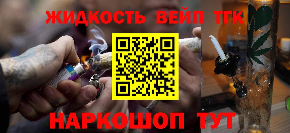 ТГК концентрат  Дистиллят ТГК жижа  Вход с VPN  купить   Белебей 