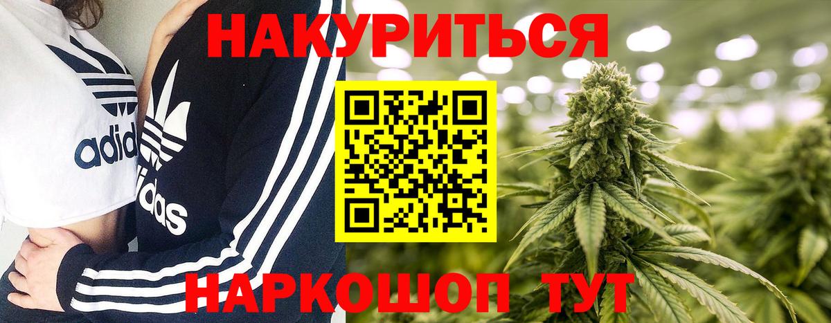 Марихуана индика Белебей